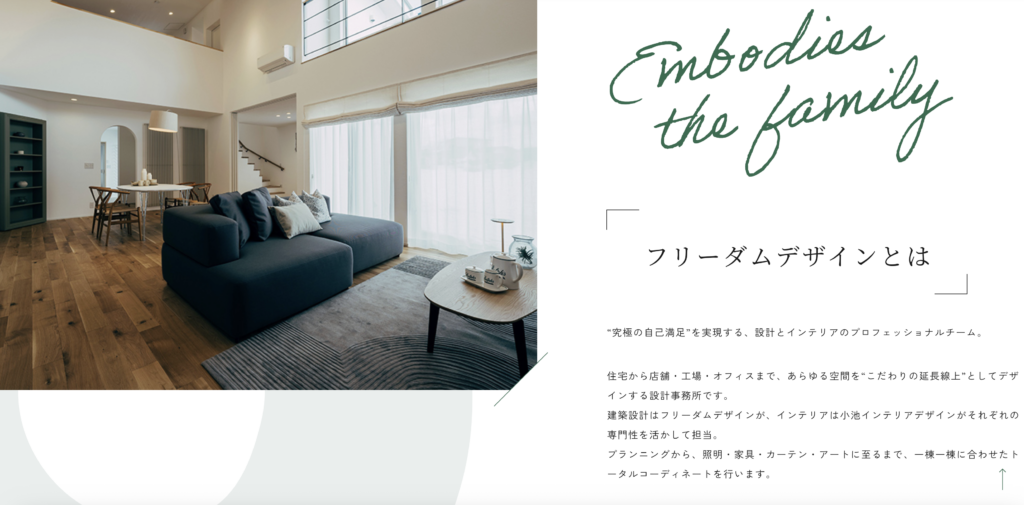 株式会社フリーダムデザイン