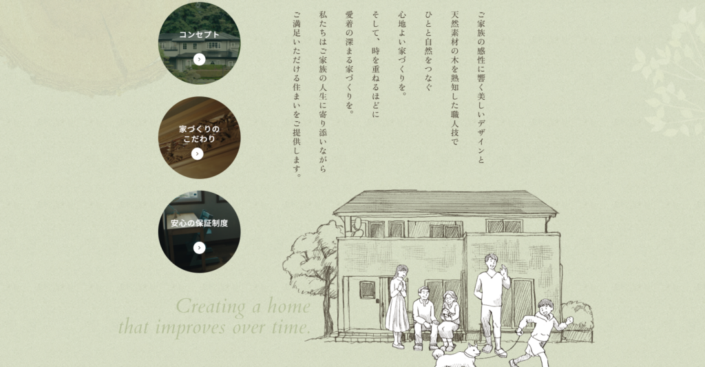 北斗建設株式会社 公式HPの画像